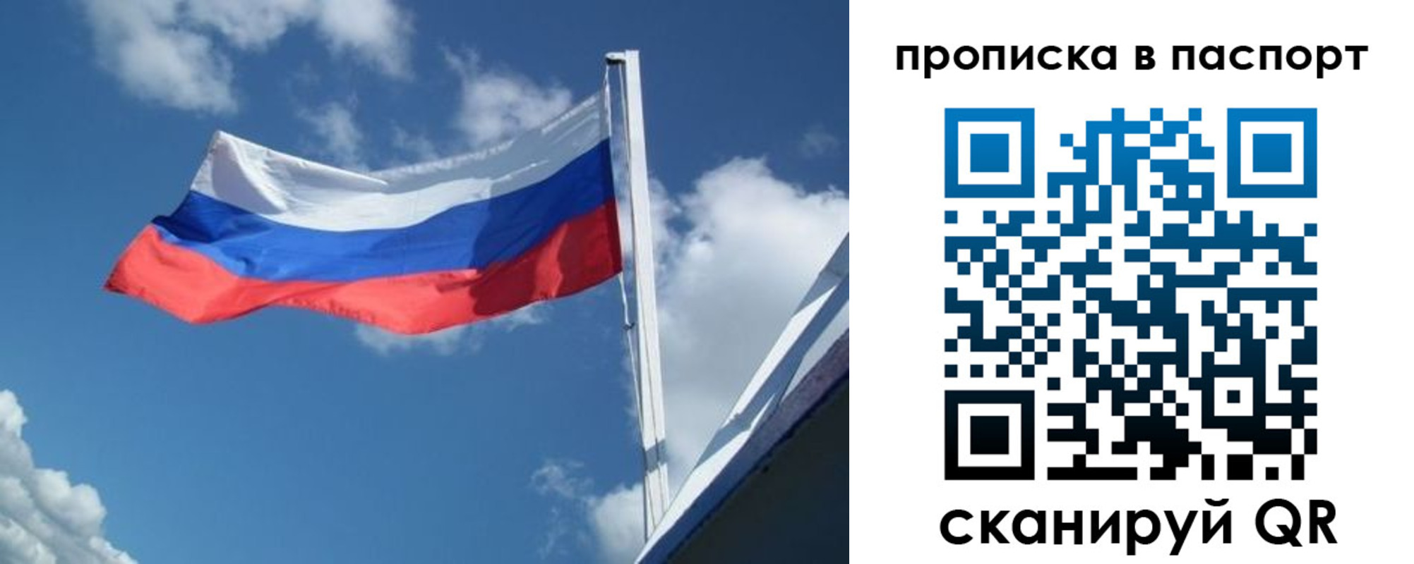 прописка ребенка в Чапаевске
