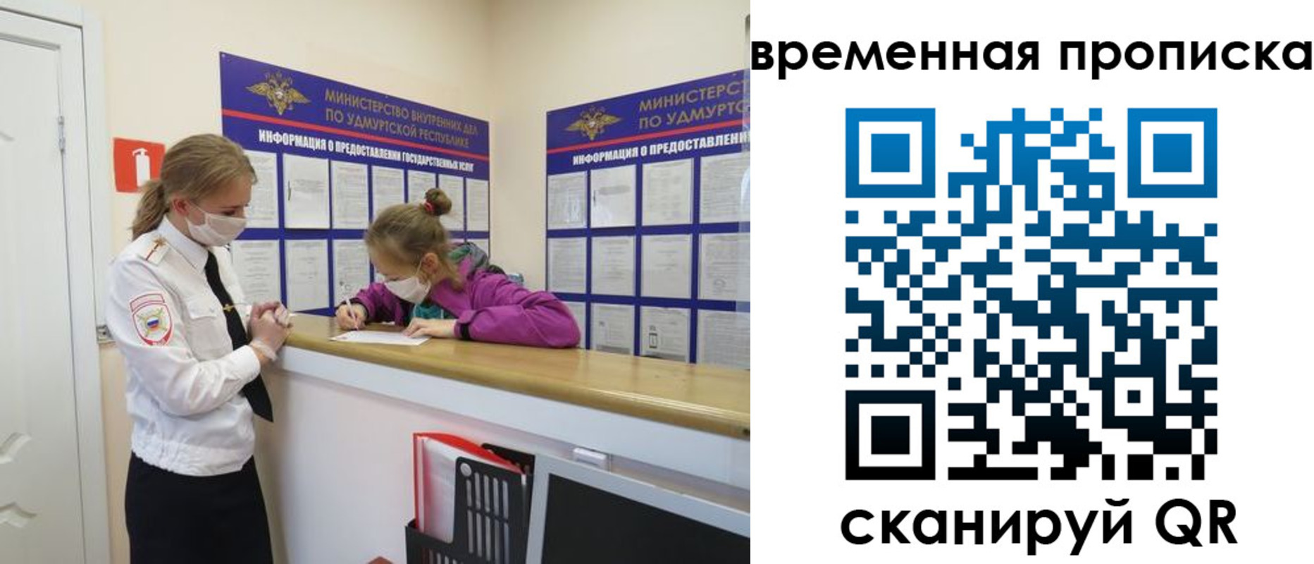прописка паспорт в Чапаевске