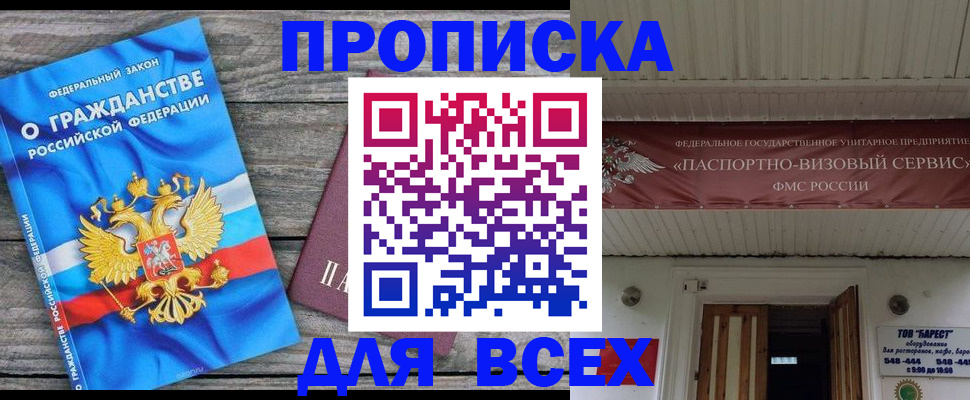 временная регистрация 2025 в Чапаевске