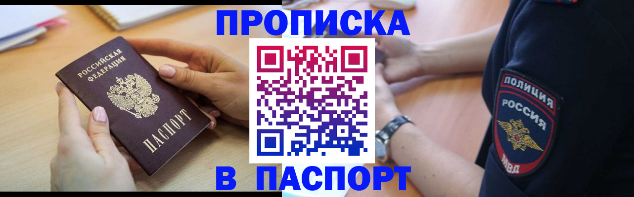 прописка иностранных граждан в Чапаевске
