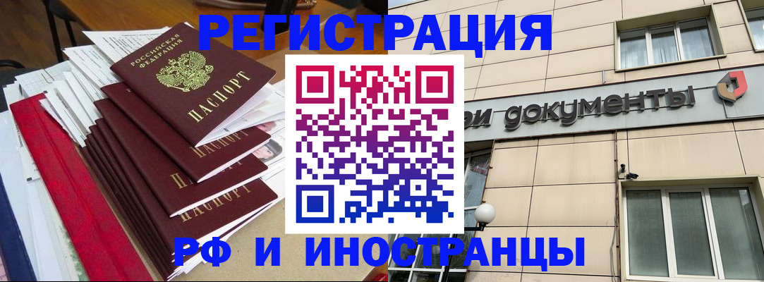 регистрация для школы в Чапаевске